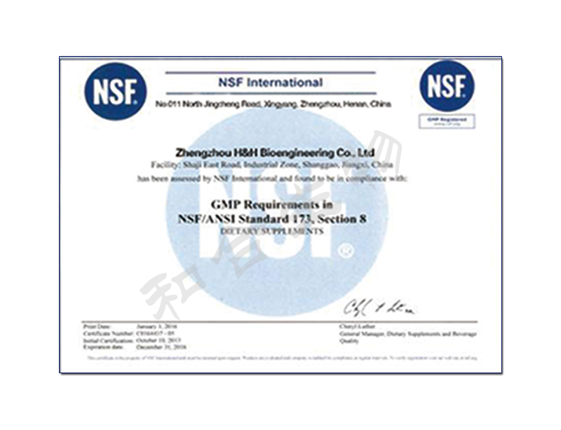 cGMP水印.png