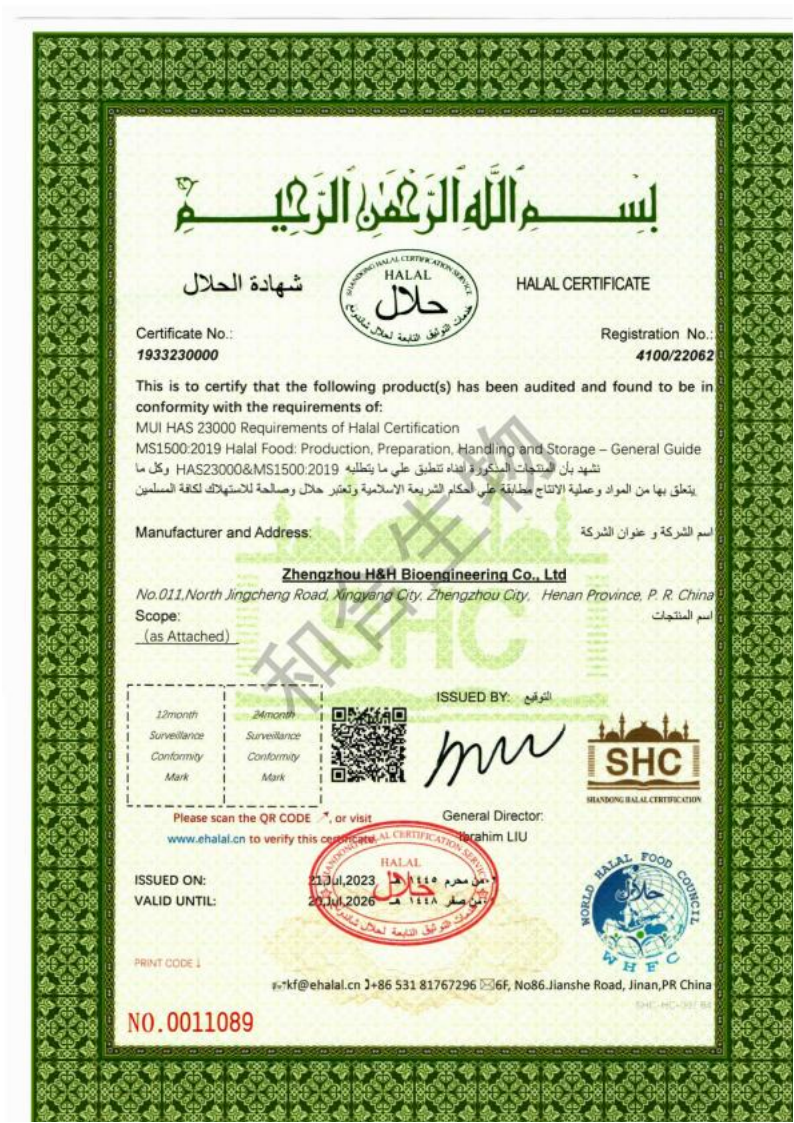 Halal清真证书