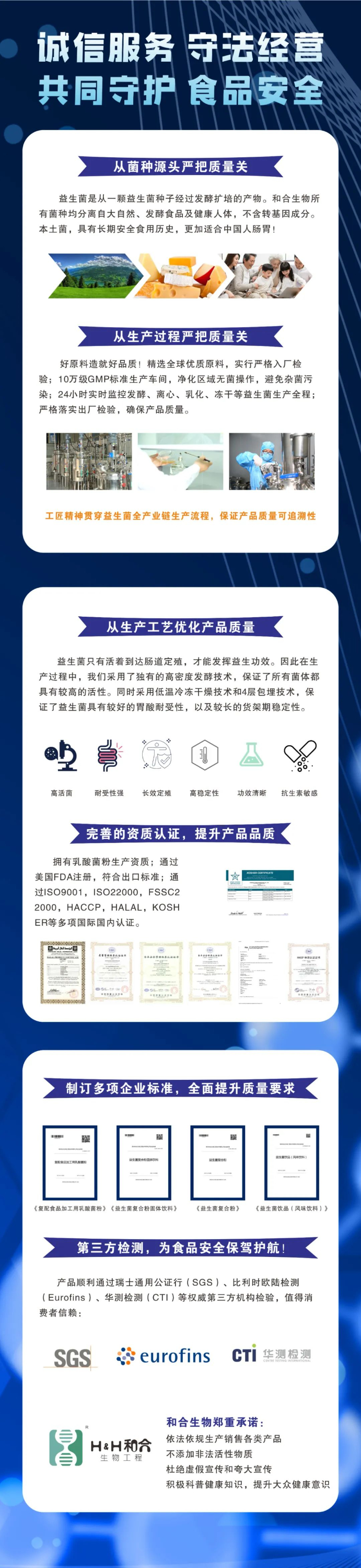 诚信服务 守法经营 共同守护食品安全