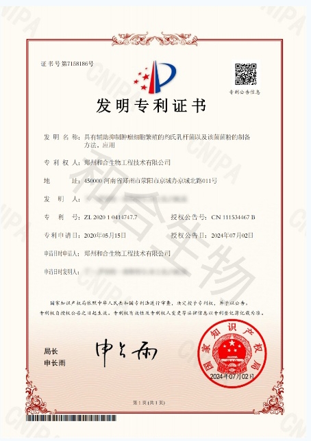 专利荣耀|功能菌株约氏乳杆菌LBJ456®中国发明专利获授权，抑制肿瘤细胞繁殖优势独具