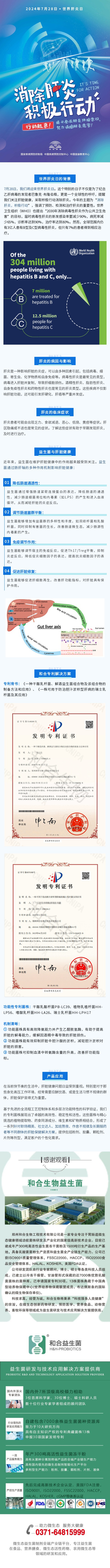 微信图片_20240726163951.jpg