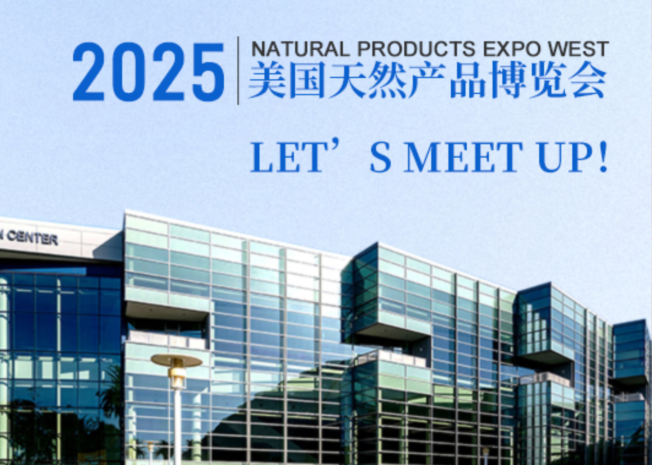 展会回顾 | Natural Products Expo West圆满落幕，和合生物引领益生菌精准筛选新浪潮